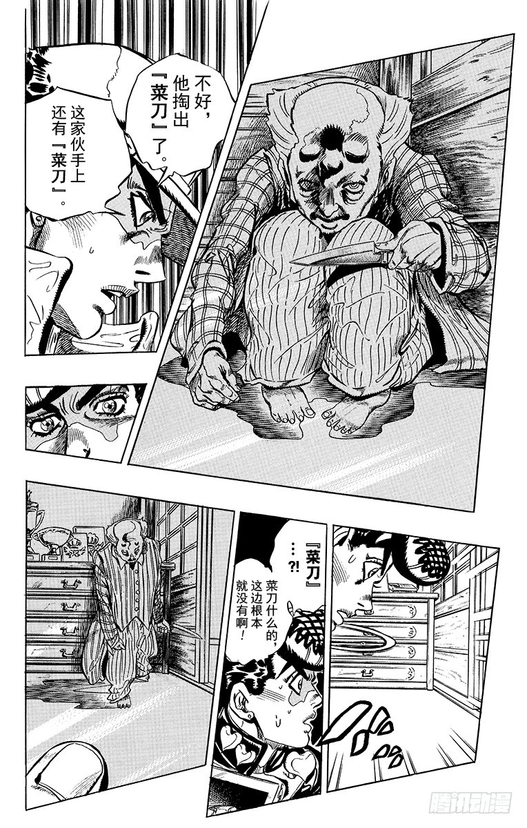 第366话13