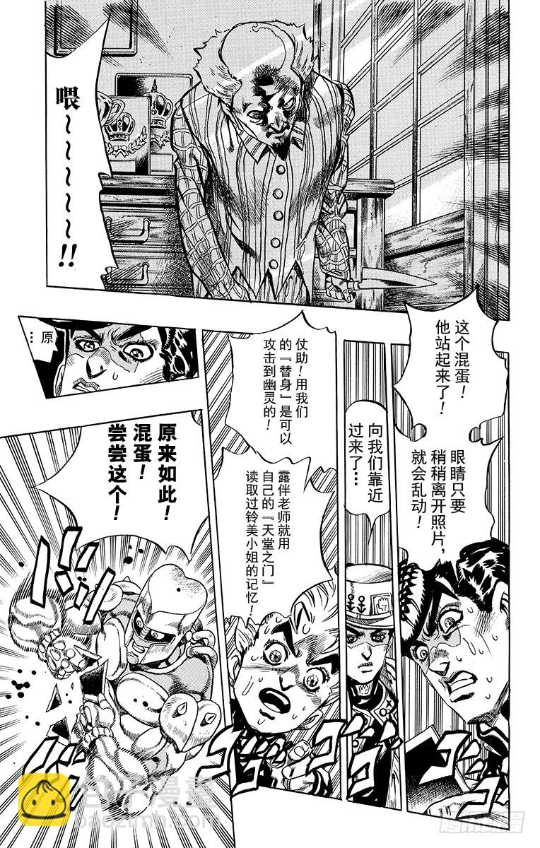 第366话14