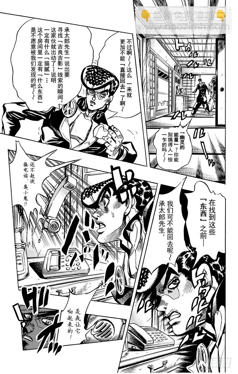 第366话4