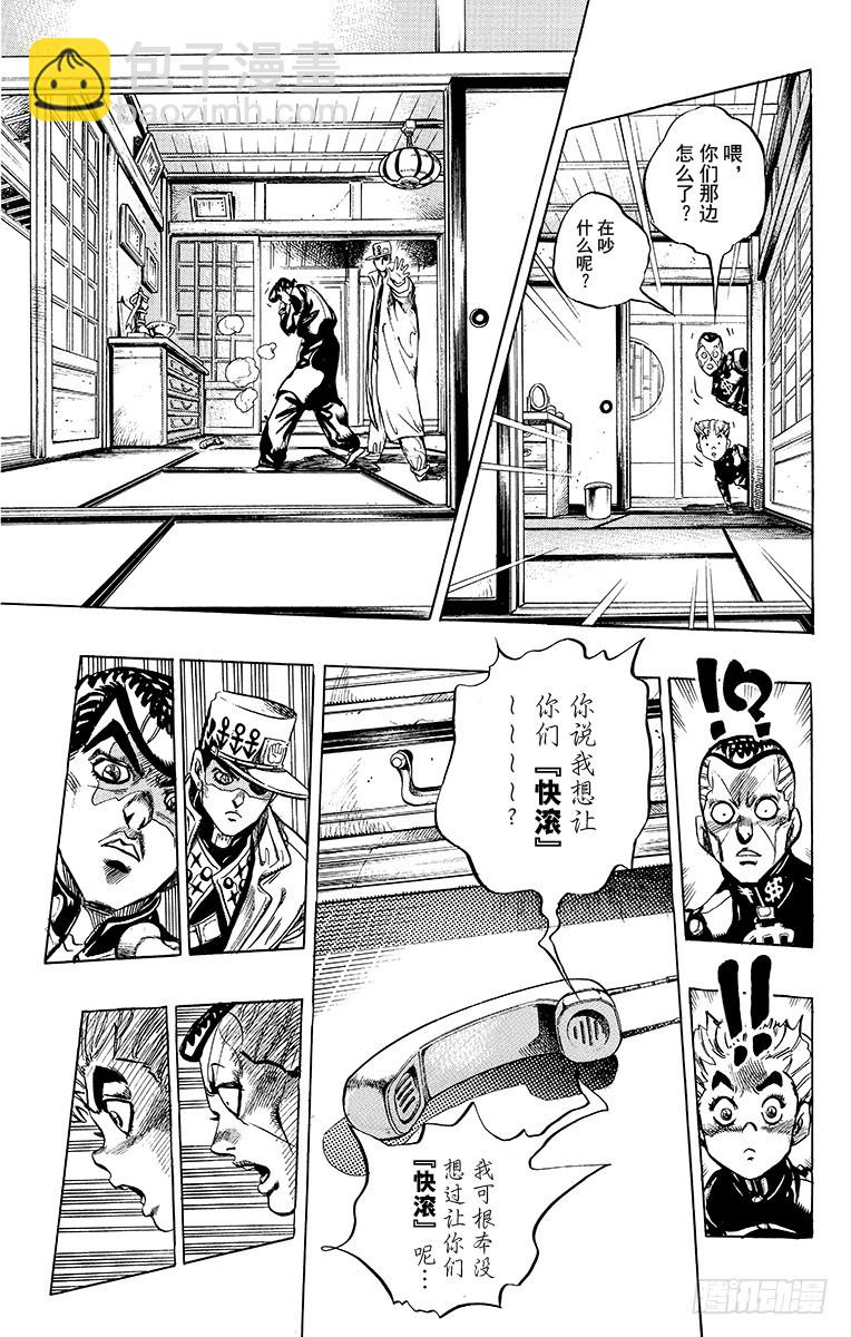 第366话6