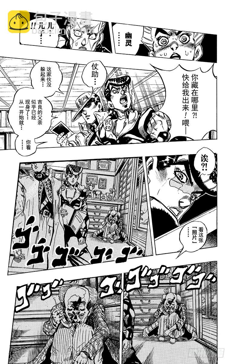 第366话8