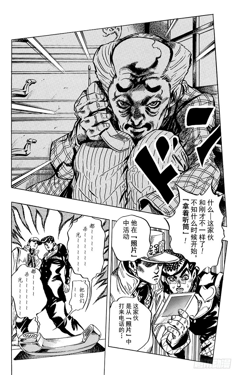 第366话9