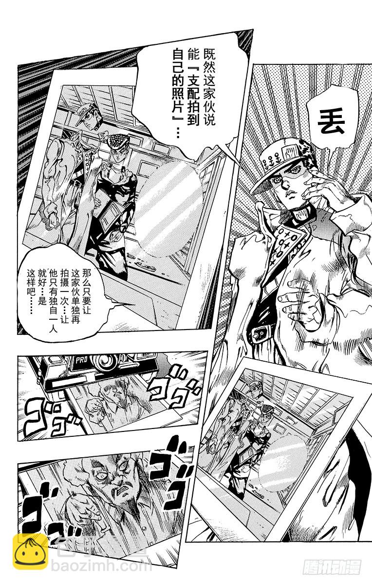 第367话17