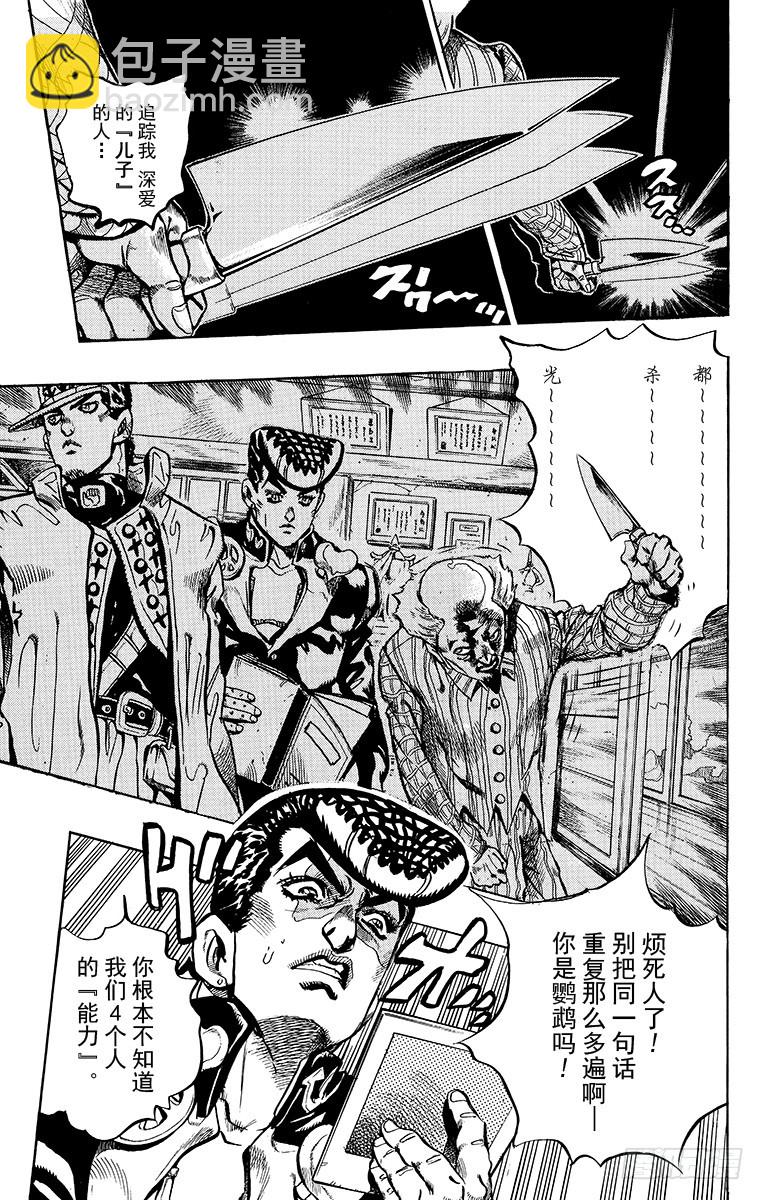 第367话2