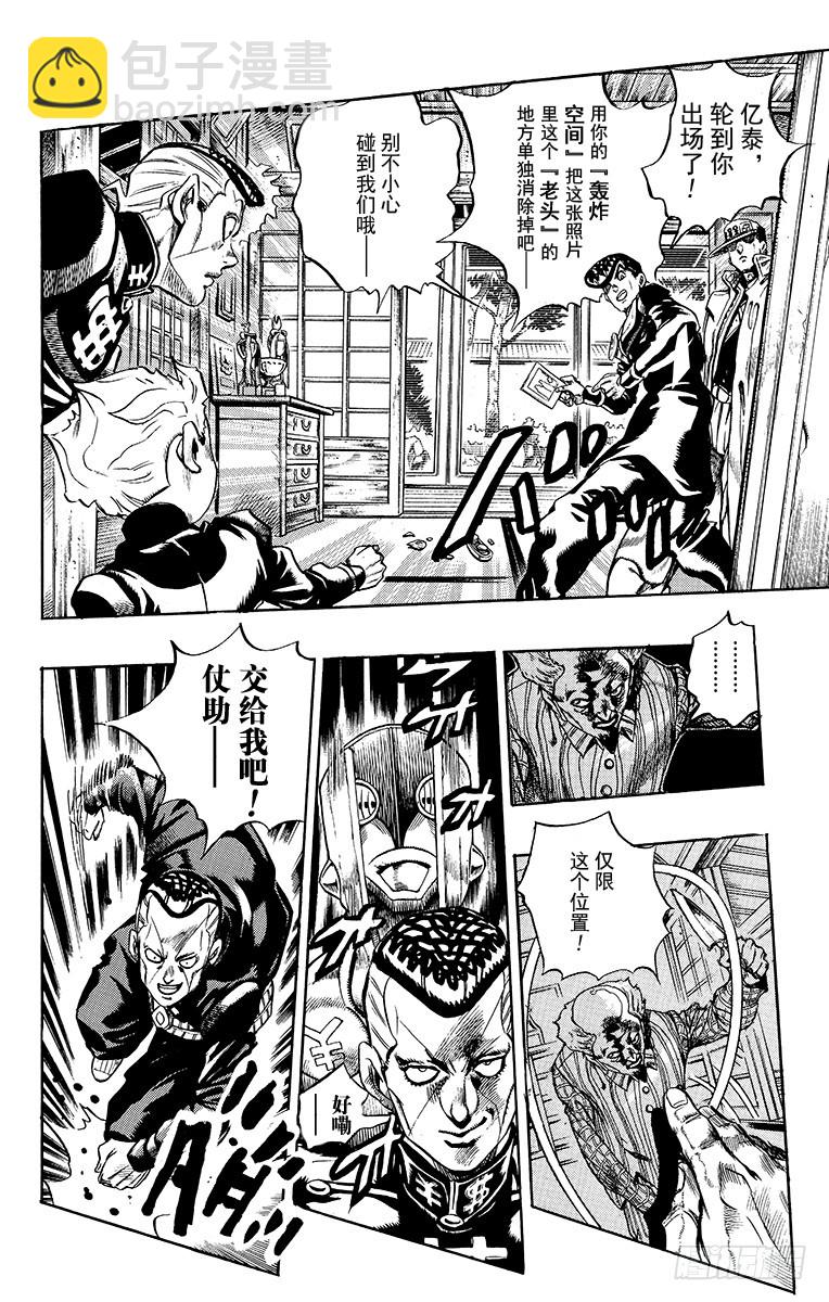 第367话3