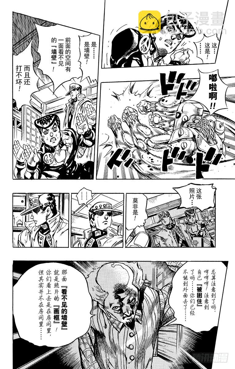第367话7