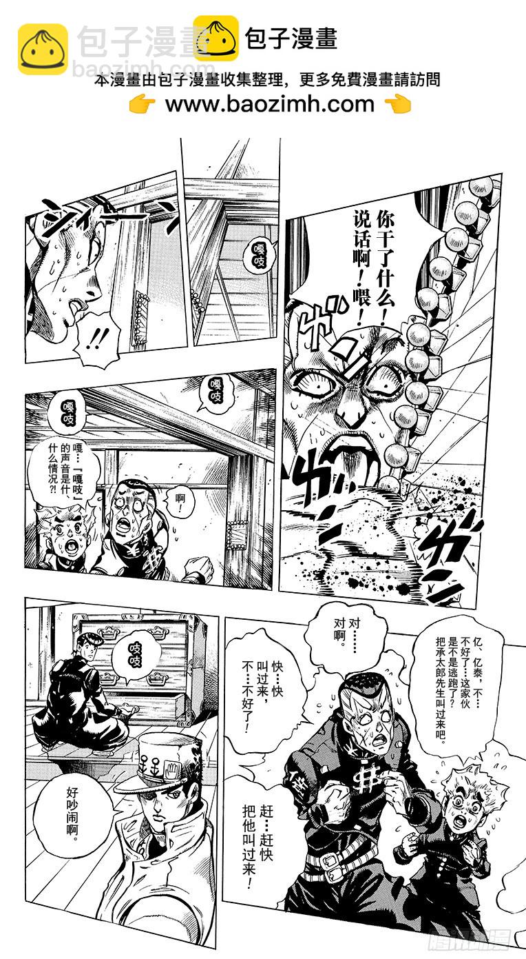第368话11