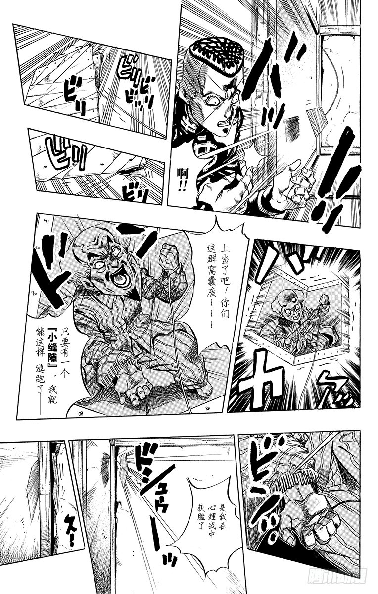 第368话14