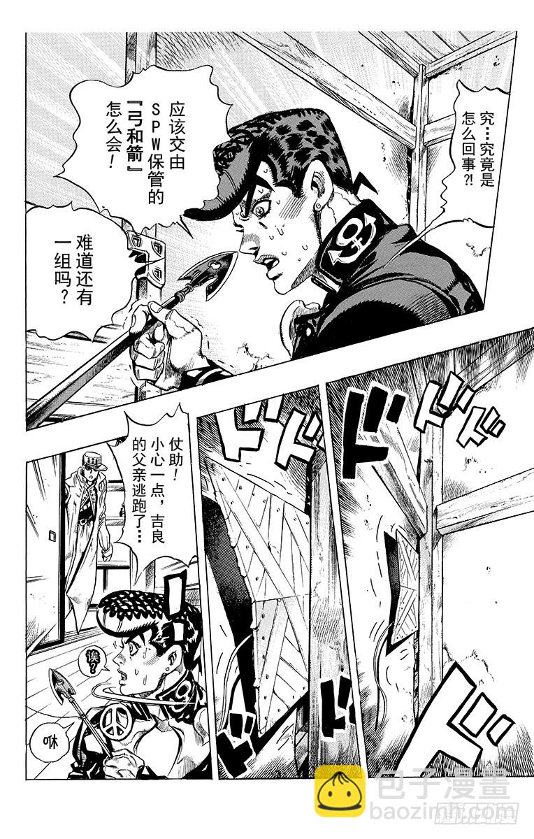 第368话17