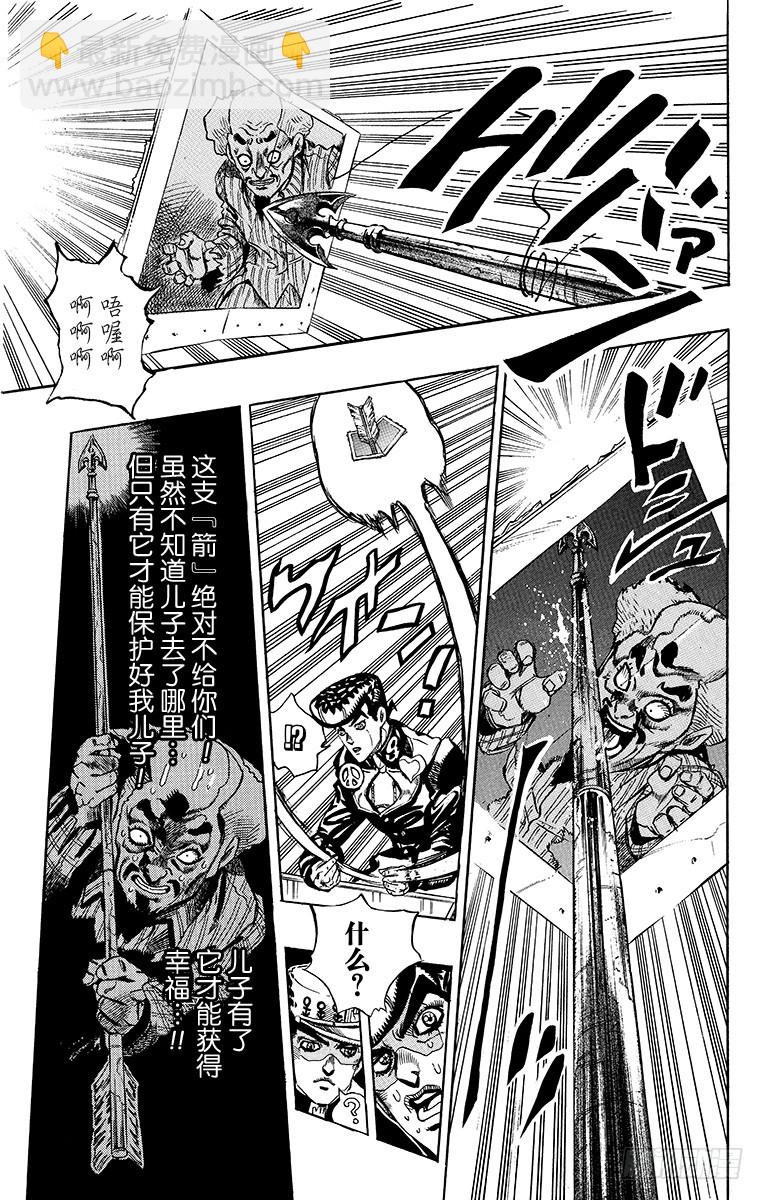 第368话18