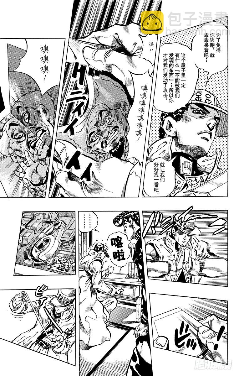 第368话4