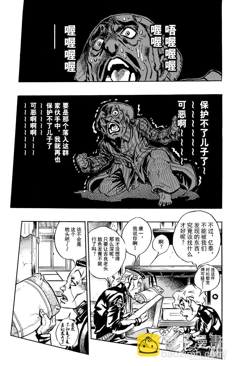 第368话6