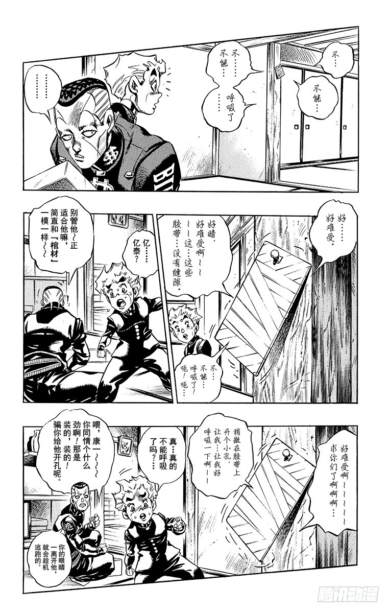 第368话7