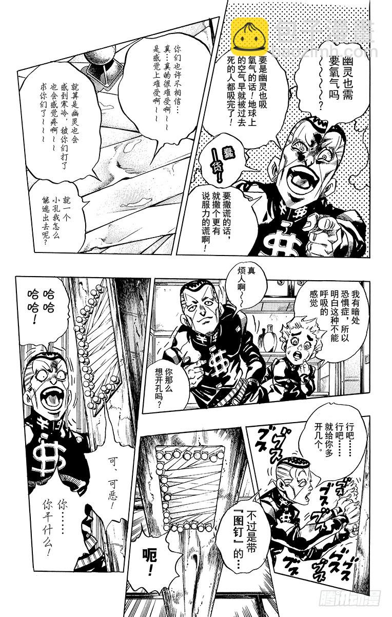 第368话8
