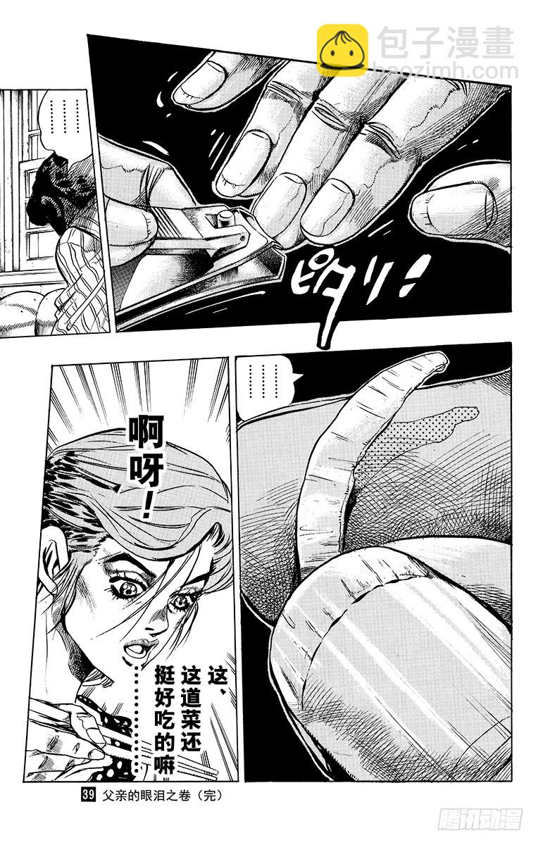 第369话18