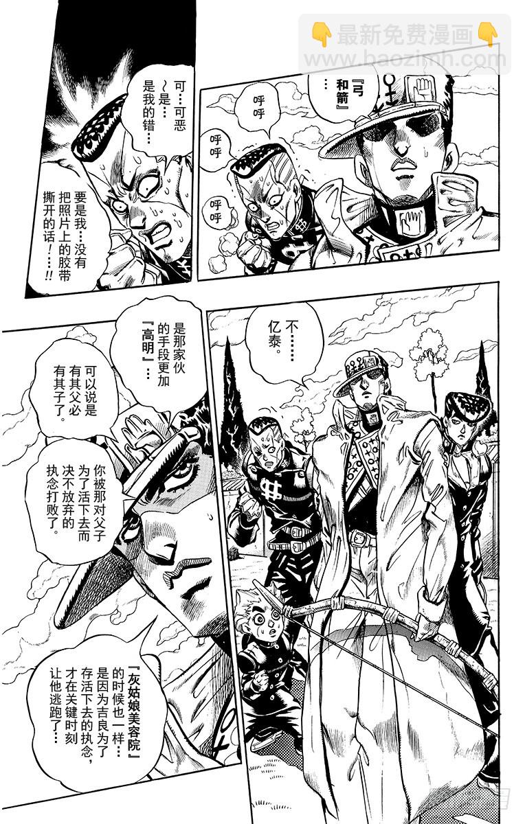 第369话6