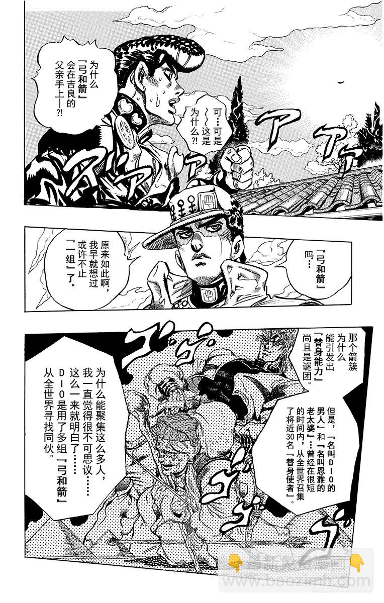 第369话7