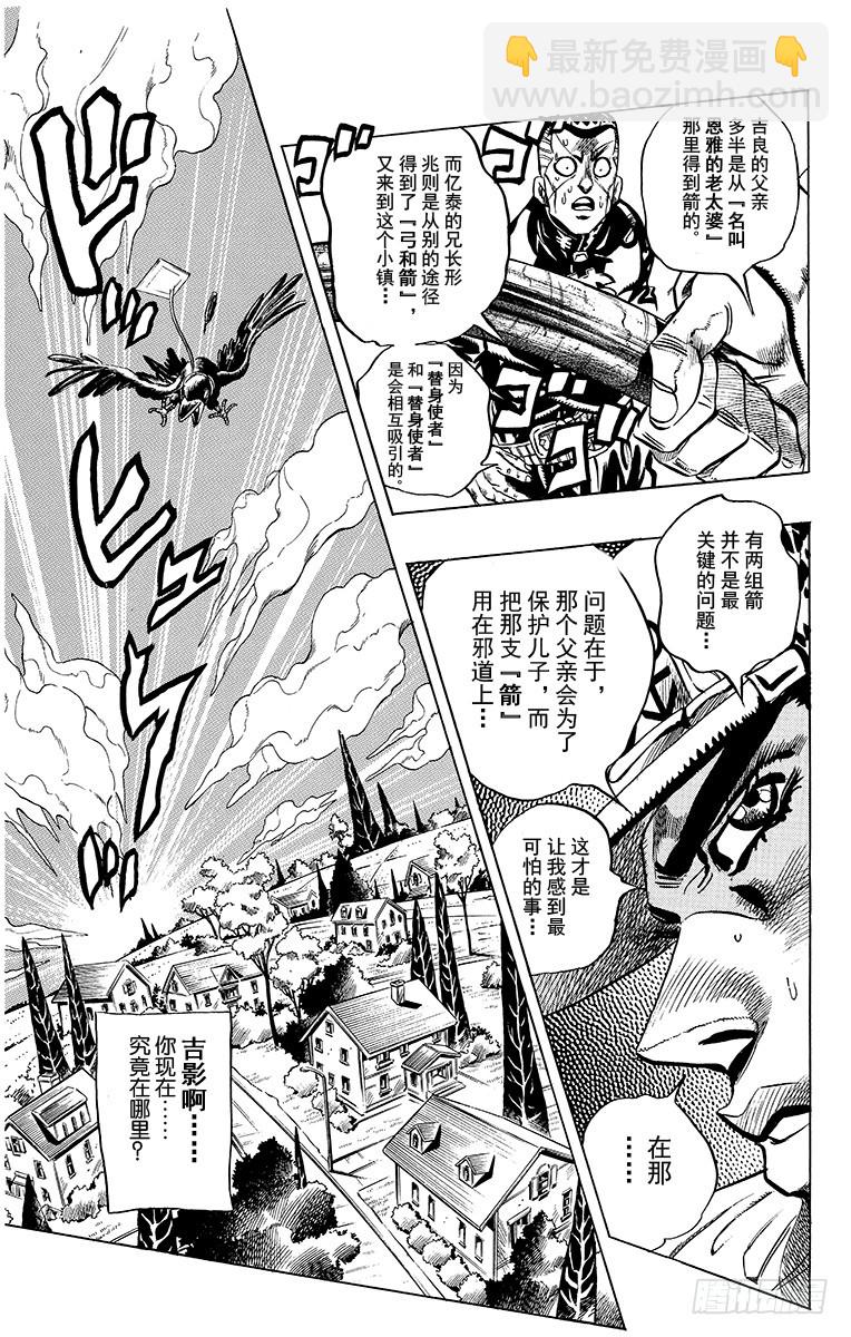 第369话8