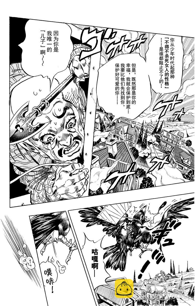 第369话9