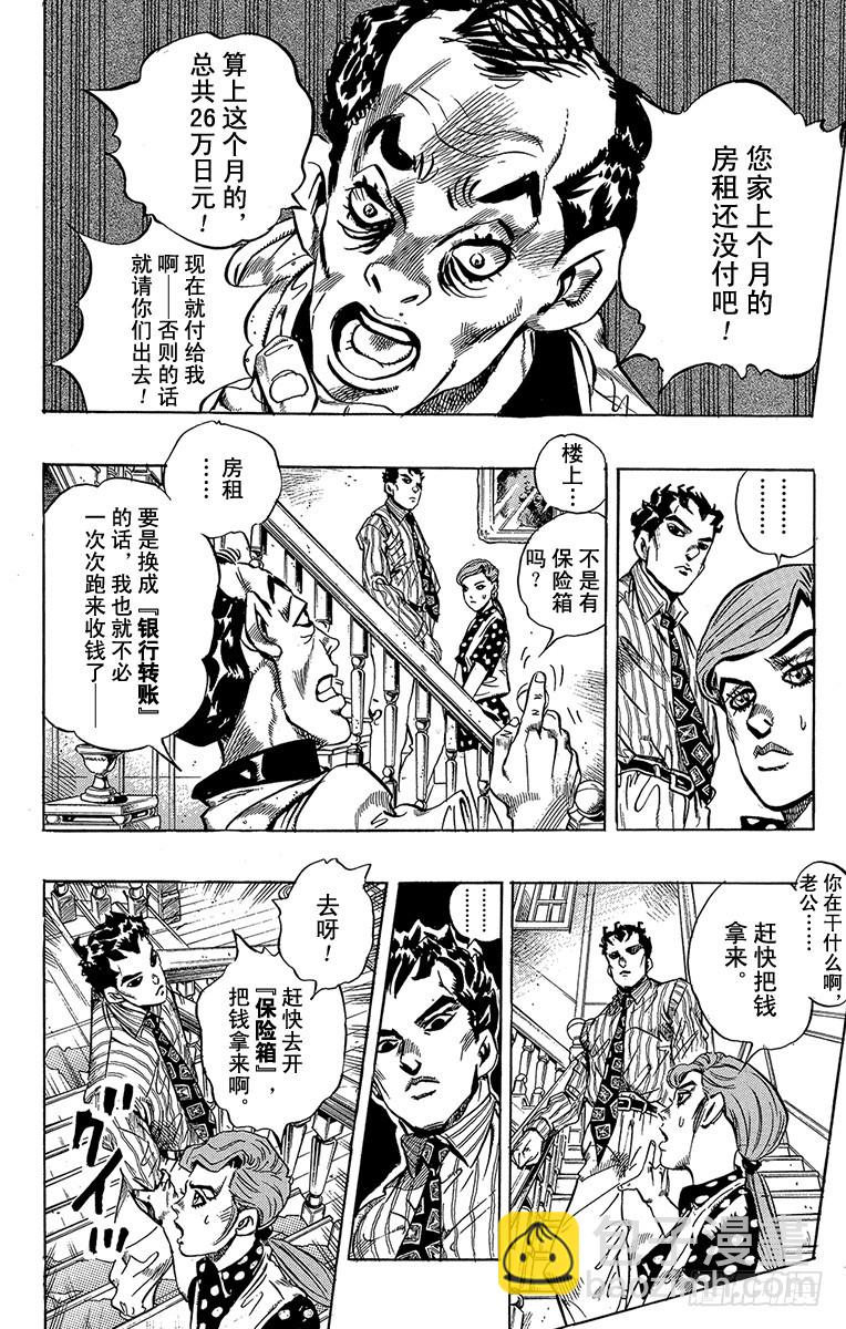 第370话12