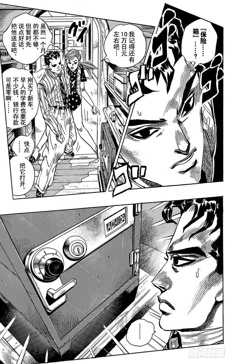 第370话13