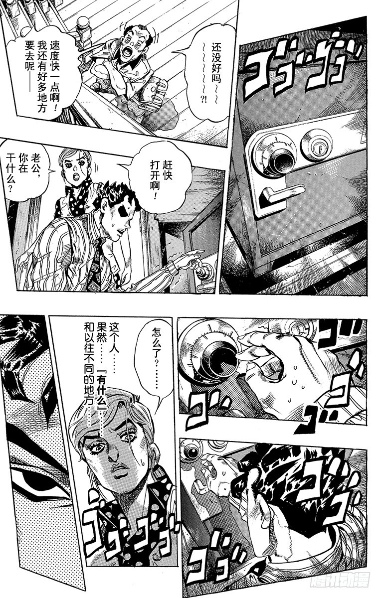 第370话15