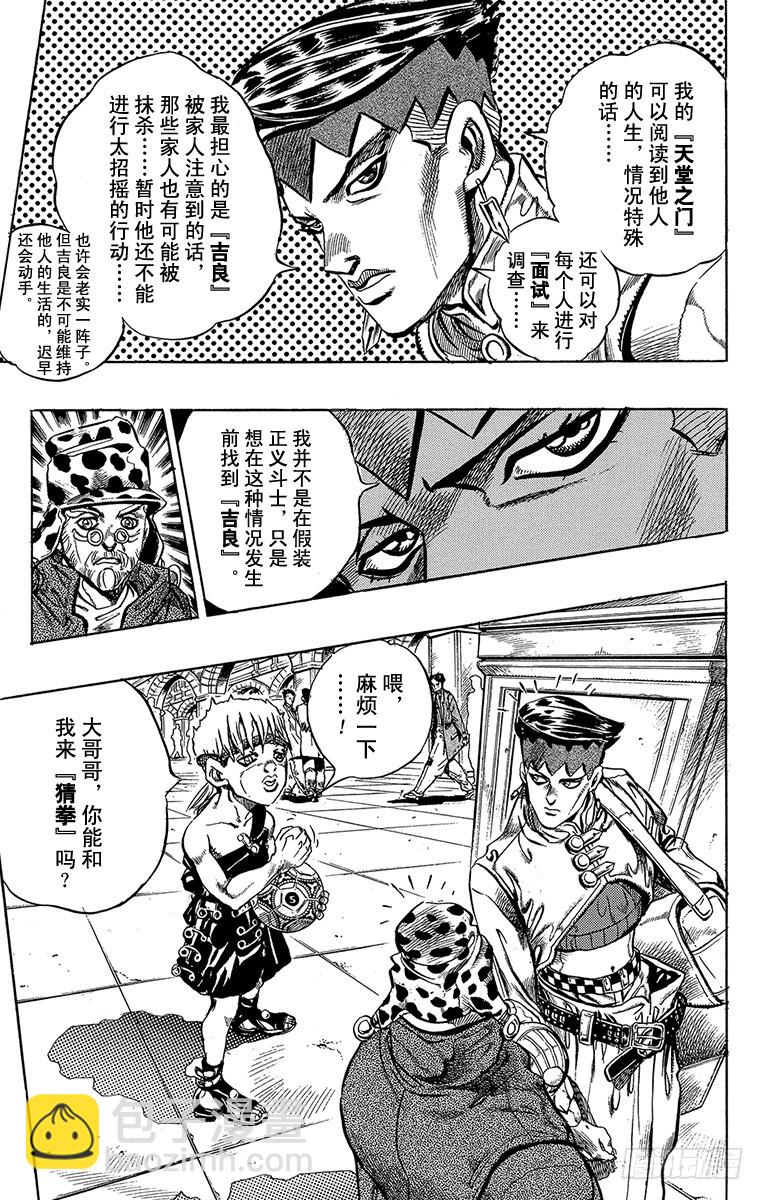第371话10