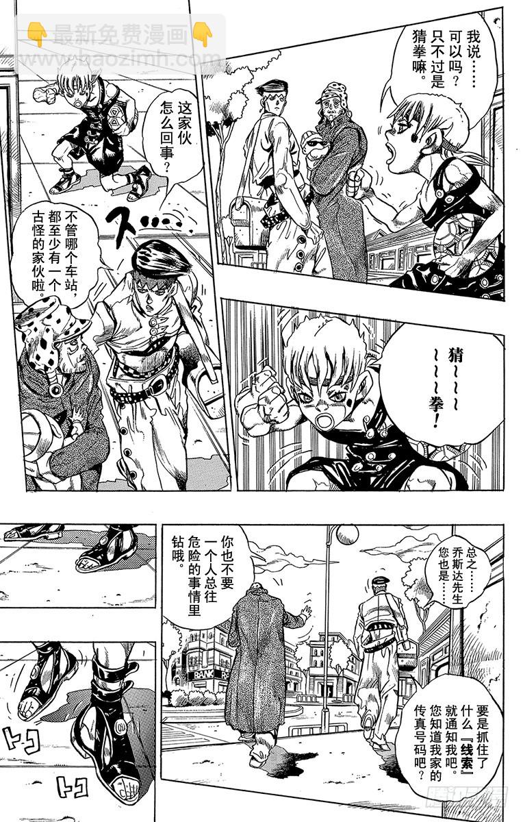 第371话12