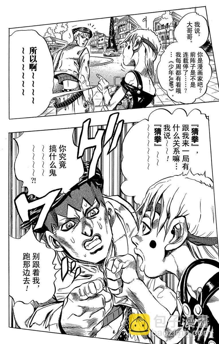 第371话13