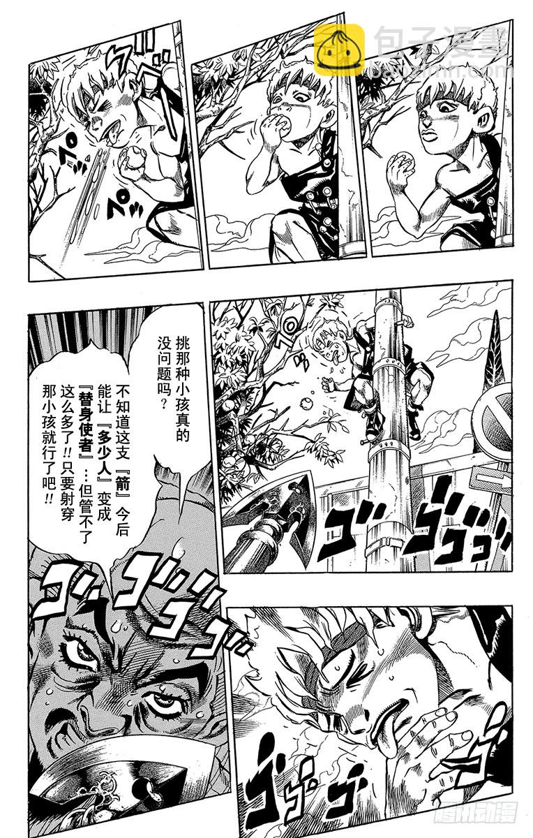 第371话5
