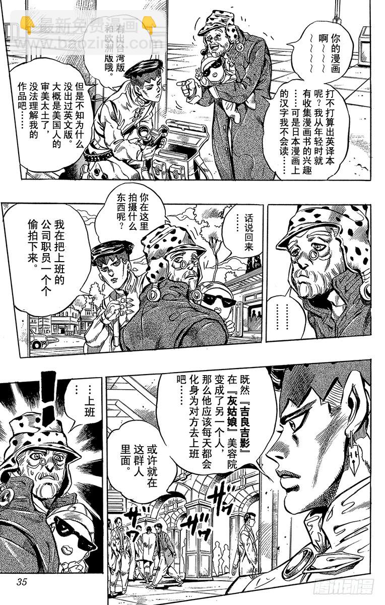 第371话8