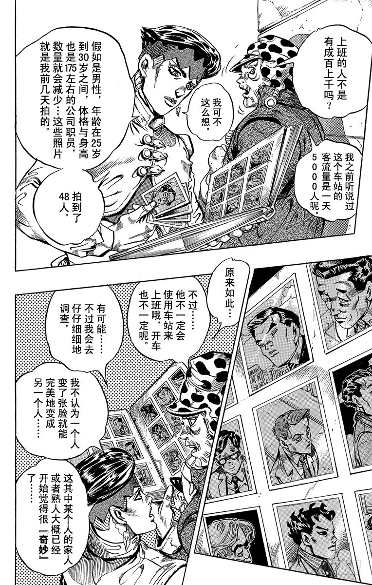 第371话9