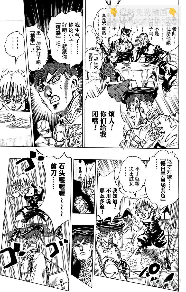 第372话12