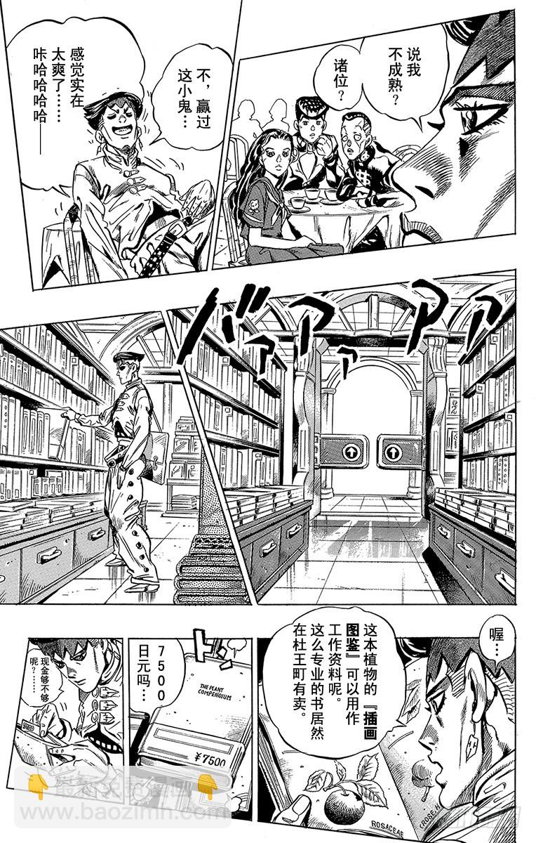 第372话14