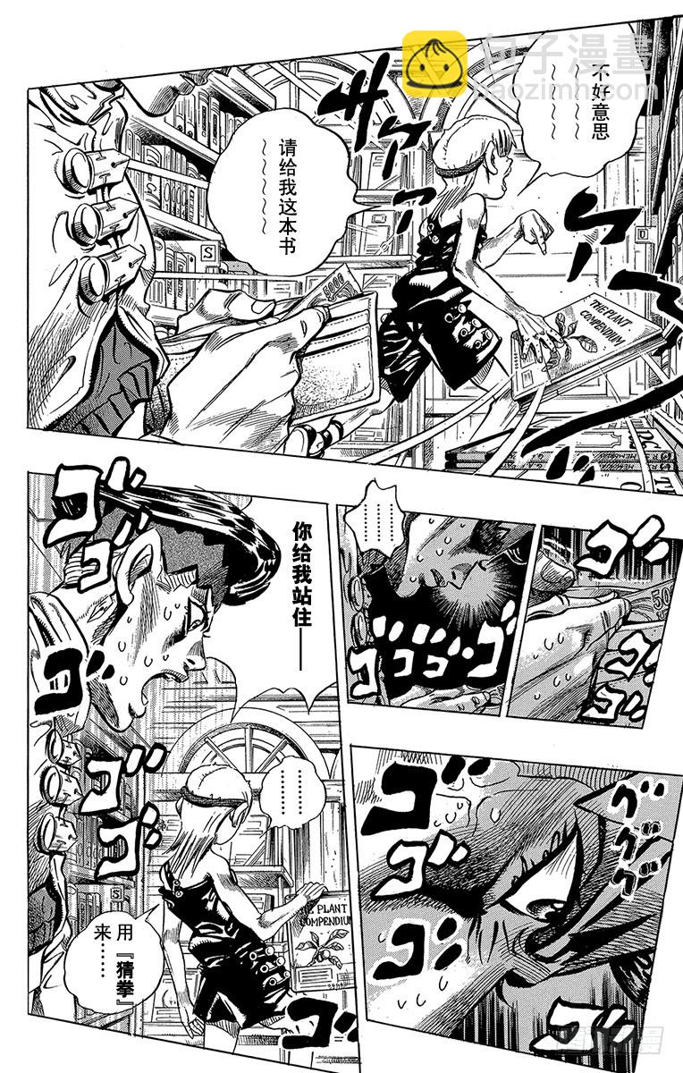第372话15