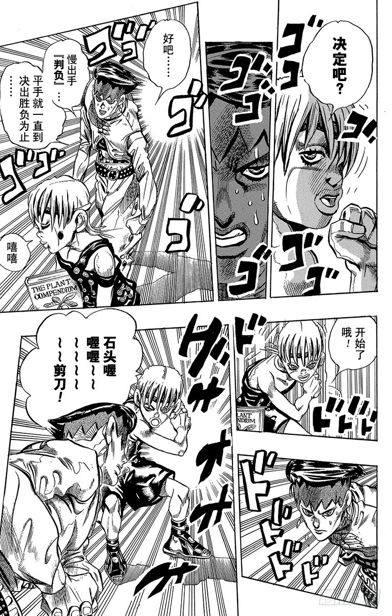 第372话16