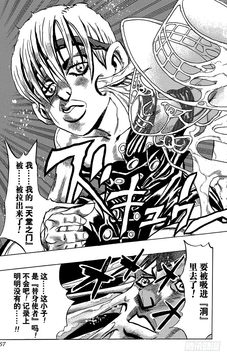 第372话20