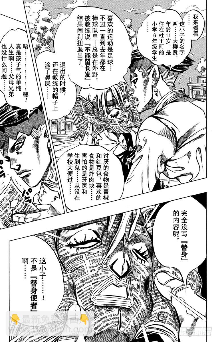 第372话4