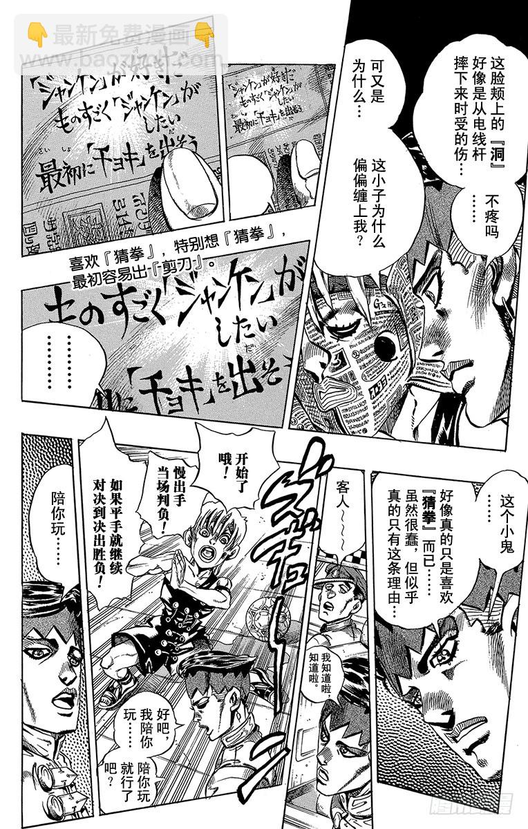 第372话5