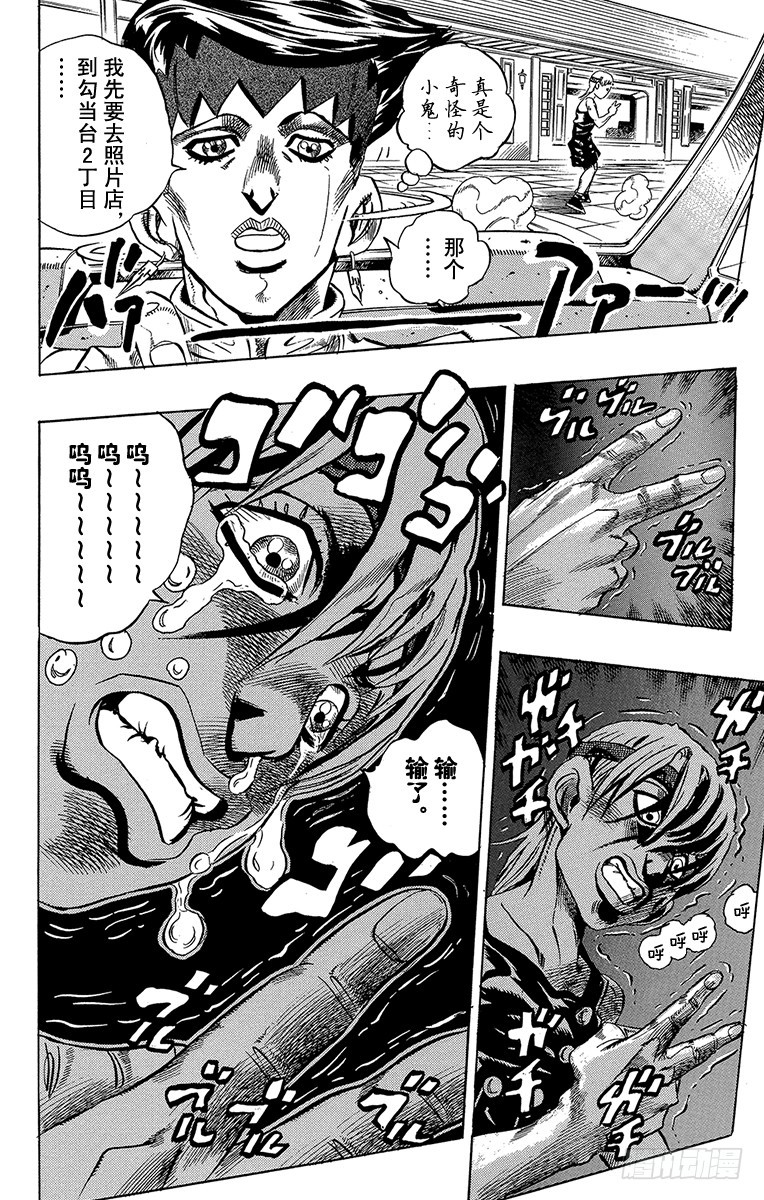 第372话7