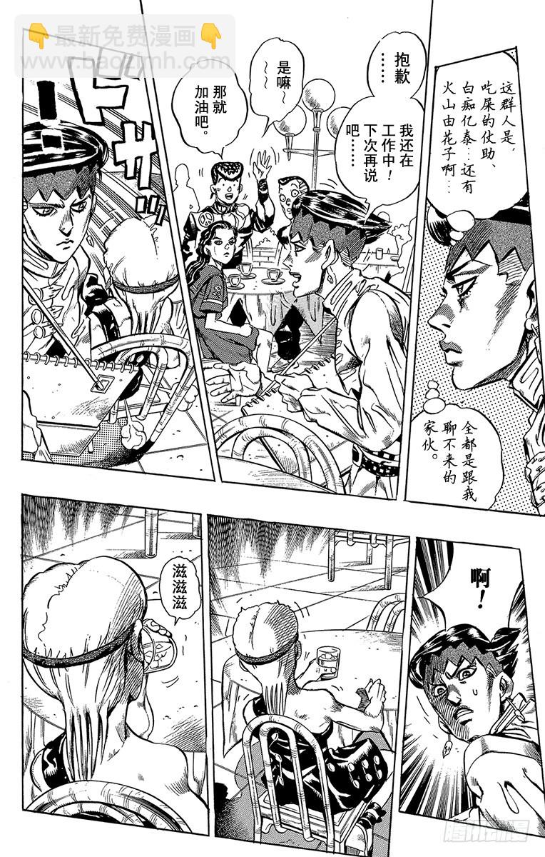 第372话9