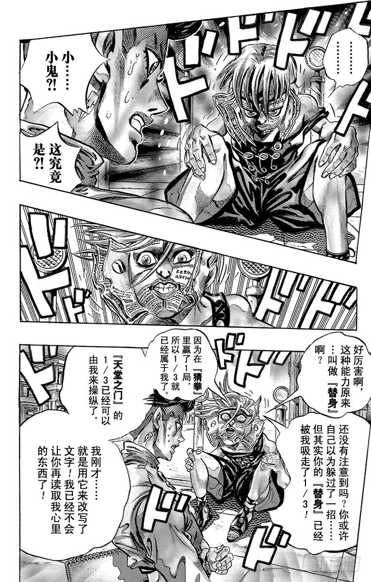 第373话10