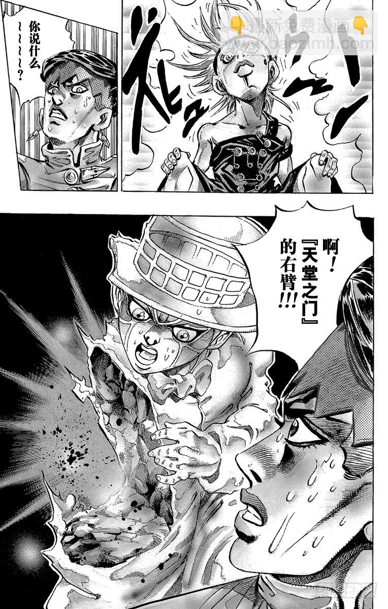 第373话11