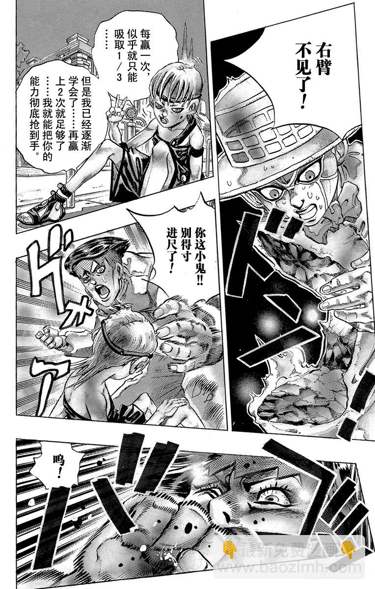 第373话12