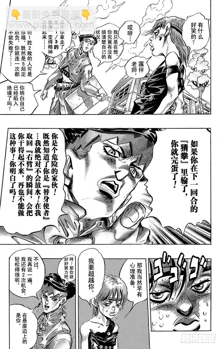 第373话15