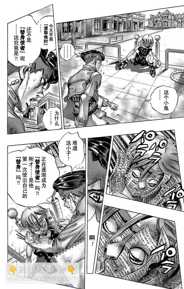 第373话6