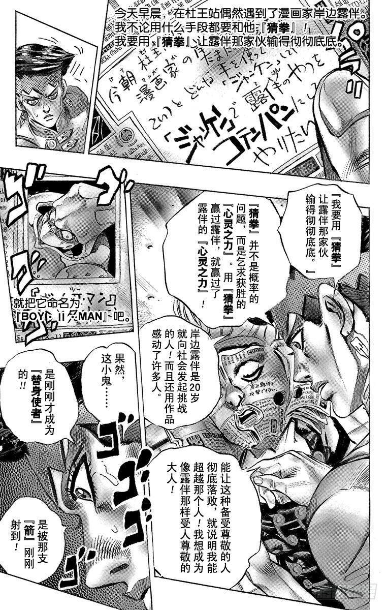 第373话7