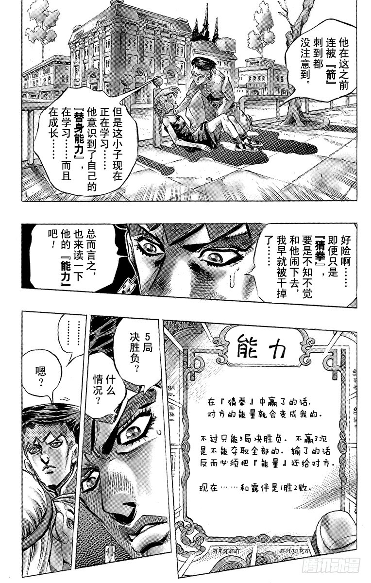 第373话8