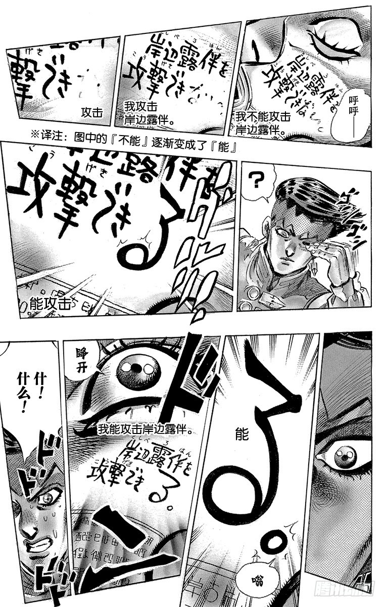 第373话9