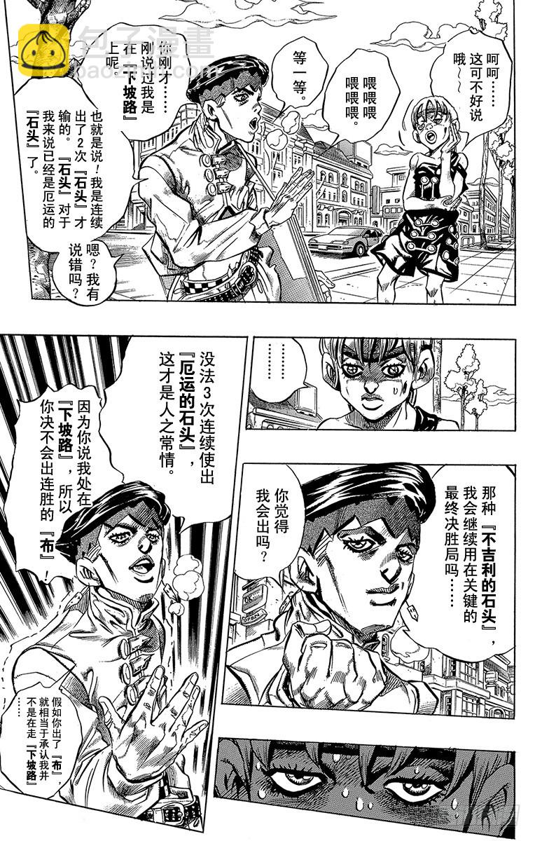 第374话10